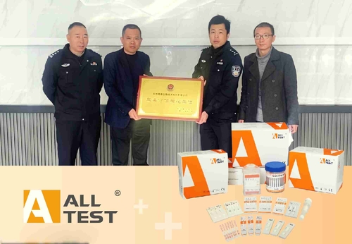 Latest company news about AllTest को एंटी-ड्रग भरोसेमंद मॉडल एंटरप्राइज़ के रूप में सम्मानित किया गया था